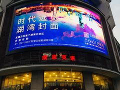-王興記(中山路店)