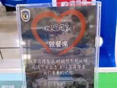 -北京外国语大学东院食堂