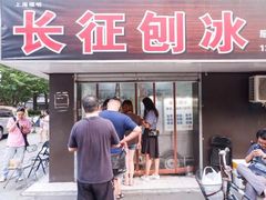 -陈记栗子(长宁路店)