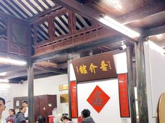 大堂-吾介小籠館