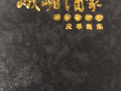 -峨嵋酒家(清河店)