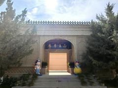 -库车王府