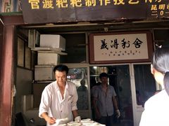-眼镜粑粑
