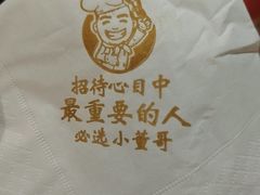 -小董哥烤串·爆汁大油边(故宫店)