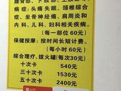 -叶氏水木堂盲人医疗按摩所