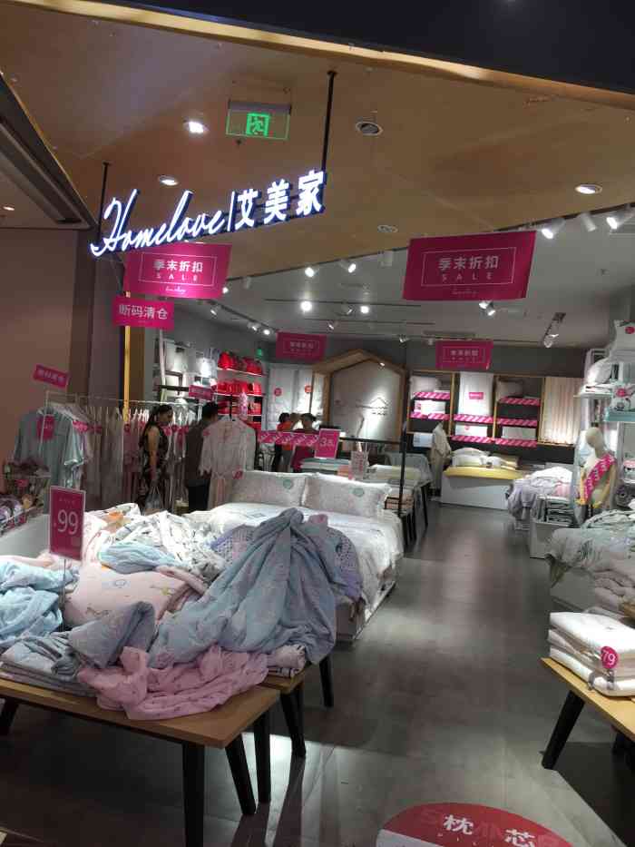 艾美家-"龙湖u城天街b馆负一楼有两家床上用品店,."-大众点评移动版