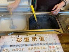 -鞠氏黑芝麻糊(水塔店)