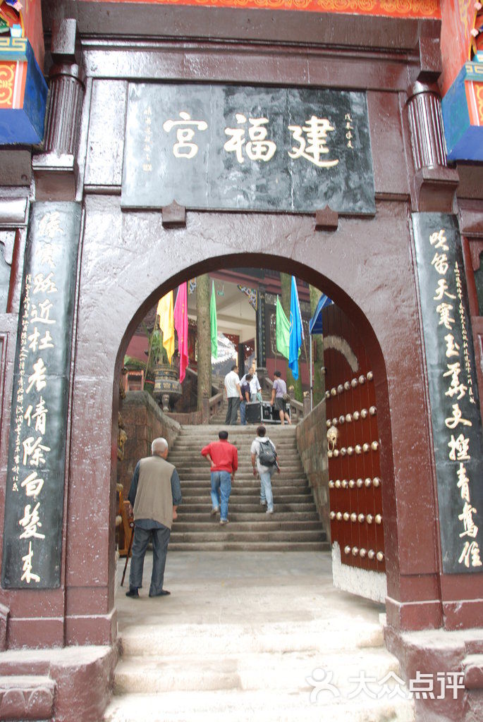 青城山建福宫图片-null自然风光-大众点评网