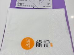 -龙记香港茶餐厅(久光百货店)