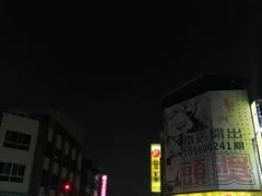 -自强夜市