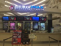 -万象影城(杭州万象城IMAX激光店)