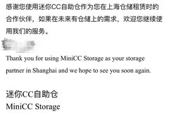 -StorHub 趣存自助仓·迷你仓(虹桥店)