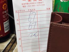 -一乐烧鹅(中环店)