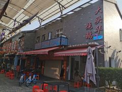 门面-黄连大头华烧鹅店(大良店)