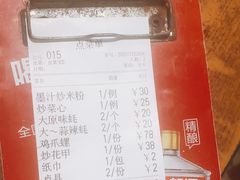 -四季美蚝皇