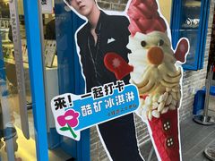-CORNER CONE GELATO酷矿手作霜淇淋(南头古城店)