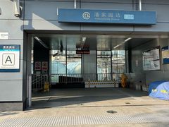 -潘家园(地铁站)