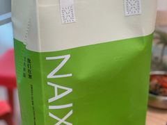 -奈雪的茶(石家庄万象城店)