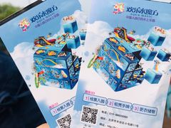 -欢乐水魔方水世界