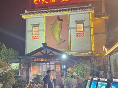 -天怡·鱼工厂(临江店)