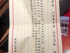 -味福记·本地特色菜(八一万达广场店)