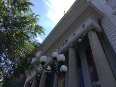 -沈阳金融博物馆