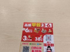 -永和大王(茉莉上新·友谊店)