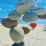 离北京最近的宝藏度假海岸