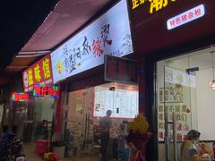 门面-湖南益阳麻辣烫(棠东丰华街店)