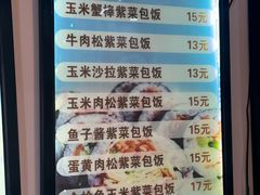 -张记炸串肠粉