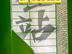 -京参 • 擂椒饭(这有山店)