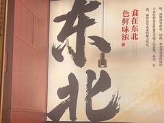 -满园烤鸭·春饼(沈北万达店)