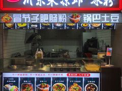 门面-八一路好吃街(雨田商务大厦店)