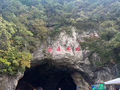 -本溪水洞