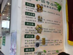 -护国寺小吃(地安门店)