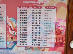 -茅山东方盐湖城景区