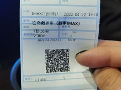 -萧山德纳MAX影城