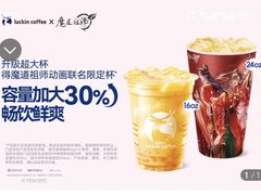 -瑞幸咖啡(新安大厦店)