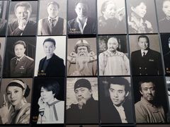 -北京人艺戏剧博物馆