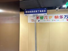 -海底捞火锅(莘松路店)