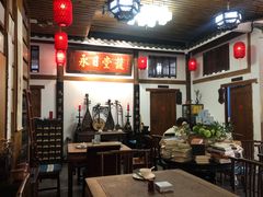 -道南書院·私房菜·早午茶·茶馆