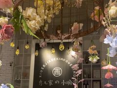 -秀儿家の小确幸融合西餐厅(万达店)