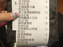 账单-陆壹捌餐厅(五大道店)