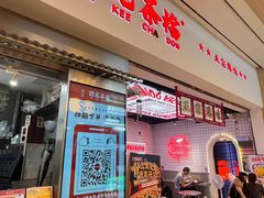 -孖记茶档·热腾茶餐(荔湾领展广场店)