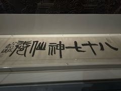 -徐悲鸿纪念馆