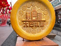 -新疆国际大巴扎