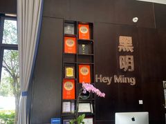 大堂-黑明餐厅(白鹭洲店)