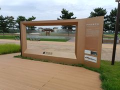 -汉长安城未央宫国家考古遗址公园