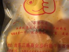 -朱記糯米蛋糕(千川百货店)
