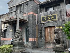 -三林塘老街